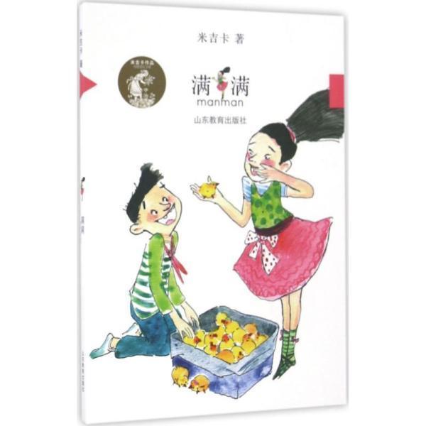 莉莉逃脱记